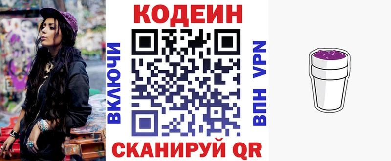 Кодеин напиток Lean (лин) KRAKEN ссылка Владикавказ