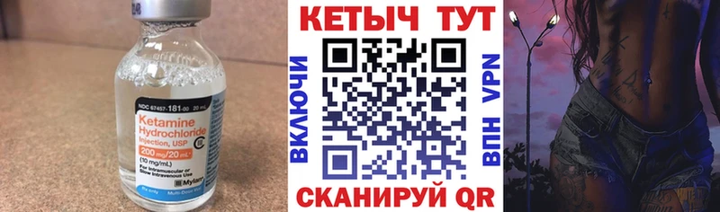 КЕТАМИН VHQ Владикавказ