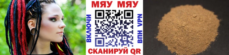 darknet телеграм  Владикавказ  МЯУ-МЯУ мука 