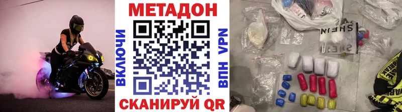 сайты даркнета состав  как найти закладки  Владикавказ  МЕТАДОН methadone 