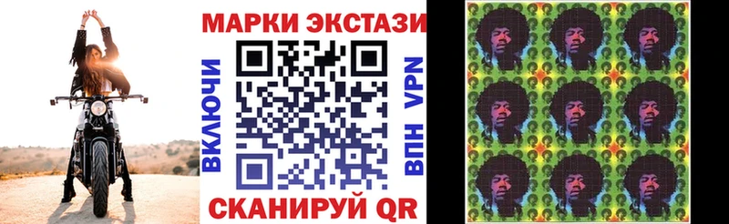 Марки 25I-NBOMe 1,8мг  Владикавказ 